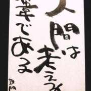 ヒメ日記 2026/01/25 07:06 投稿 新門 しおり 白夜