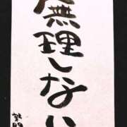 ヒメ日記 2026/01/28 07:01 投稿 新門 しおり 白夜