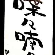 ヒメ日記 2026/01/30 07:01 投稿 新門 しおり 白夜