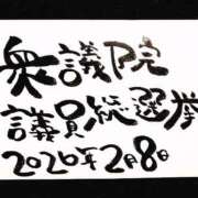 ヒメ日記 2026/02/01 07:01 投稿 新門 しおり 白夜