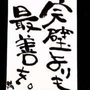 ヒメ日記 2026/02/09 07:01 投稿 新門 しおり 白夜