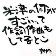 ヒメ日記 2026/02/12 07:02 投稿 新門 しおり 白夜