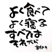 ヒメ日記 2026/02/13 07:02 投稿 新門 しおり 白夜