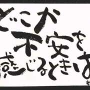 ヒメ日記 2026/03/13 07:02 投稿 新門 しおり 白夜