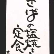 ヒメ日記 2026/03/14 07:01 投稿 新門 しおり 白夜