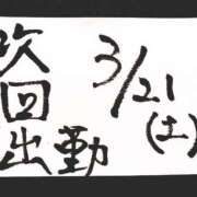ヒメ日記 2026/03/19 07:01 投稿 新門 しおり 白夜