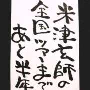 ヒメ日記 2026/04/05 07:02 投稿 新門 しおり 白夜