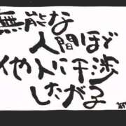 ヒメ日記 2026/04/13 07:03 投稿 新門 しおり 白夜
