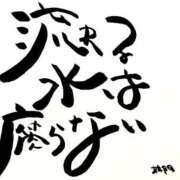 新門 しおり 〜今日の一筆〜 白夜