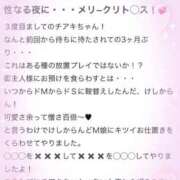 ヒメ日記 2024/12/28 22:36 投稿 チアキ バニーコレクション秋田店