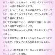 ヒメ日記 2025/02/09 22:18 投稿 チアキ バニーコレクション秋田店