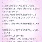 ヒメ日記 2025/02/09 22:27 投稿 チアキ バニーコレクション秋田店