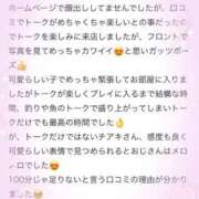 ヒメ日記 2025/02/13 10:57 投稿 チアキ バニーコレクション秋田店