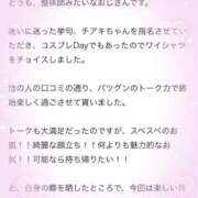 ヒメ日記 2025/03/14 13:57 投稿 チアキ バニーコレクション秋田店