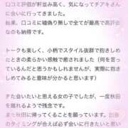 ヒメ日記 2025/03/14 15:33 投稿 チアキ バニーコレクション秋田店