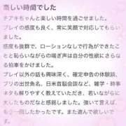 ヒメ日記 2025/03/14 15:57 投稿 チアキ バニーコレクション秋田店