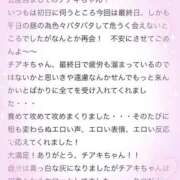 ヒメ日記 2025/03/14 16:36 投稿 チアキ バニーコレクション秋田店