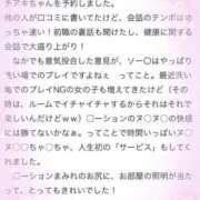 ヒメ日記 2025/05/04 21:48 投稿 チアキ バニーコレクション秋田店