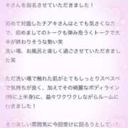 ヒメ日記 2025/05/15 23:03 投稿 チアキ バニーコレクション秋田店