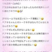 ヒメ日記 2025/05/23 14:27 投稿 チアキ バニーコレクション秋田店