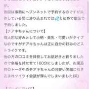 ヒメ日記 2025/05/24 18:57 投稿 チアキ バニーコレクション秋田店