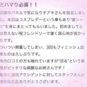 ヒメ日記 2025/05/24 21:42 投稿 チアキ バニーコレクション秋田店