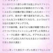 ヒメ日記 2025/05/24 21:57 投稿 チアキ バニーコレクション秋田店