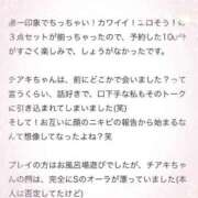 ヒメ日記 2025/07/25 19:06 投稿 チアキ バニーコレクション秋田店