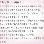 ヒメ日記 2025/07/25 21:06 投稿 チアキ バニーコレクション秋田店