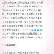ヒメ日記 2025/11/15 14:13 投稿 チアキ バニーコレクション秋田店