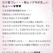 ヒメ日記 2026/01/30 16:33 投稿 チアキ バニーコレクション秋田店