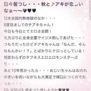 ヒメ日記 2026/01/30 16:43 投稿 チアキ バニーコレクション秋田店