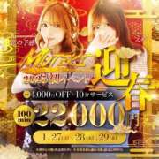 ♡結愛【ゆあ】♡ 本日イベント最終日！税込100分22000円！！！★MUTEKIの迎春イベント★ club MUTEKI