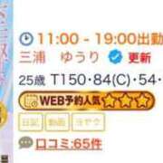 三浦　ゆうり ⭐️⭐️⭐️ 現役ナースが精液採取に伺います 梅田店