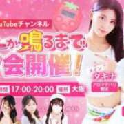 ヒメ日記 2026/01/14 18:30 投稿 三浦　ゆうり 現役ナースが精液採取に伺います 梅田店