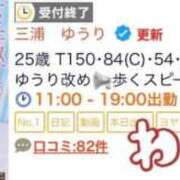 ヒメ日記 2026/03/12 08:15 投稿 三浦　ゆうり 現役ナースが精液採取に伺います 梅田店