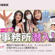 ヒメ日記 2026/03/24 14:16 投稿 三浦　ゆうり 現役ナースが精液採取に伺います 梅田店