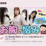 ヒメ日記 2026/04/02 17:41 投稿 三浦　ゆうり 現役ナースが精液採取に伺います 梅田店