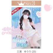 ヒメ日記 2026/05/21 21:35 投稿 三浦　ゆうり 現役ナースが精液採取に伺います 梅田店