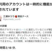 ヒメ日記 2026/06/28 09:55 投稿 三浦　ゆうり 現役ナースが精液採取に伺います 梅田店