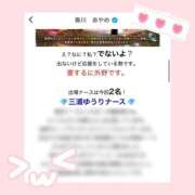 ヒメ日記 2026/09/15 00:32 投稿 三浦　ゆうり 現役ナースが精液採取に伺います 梅田店