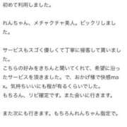 ヒメ日記 2025/08/23 17:37 投稿 れん 東京妻