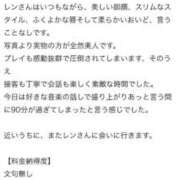 ヒメ日記 2025/09/09 17:19 投稿 れん 東京妻