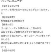 ヒメ日記 2025/10/16 07:08 投稿 れん 東京妻