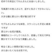 ヒメ日記 2025/10/27 17:00 投稿 れん 東京妻