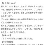 ヒメ日記 2025/11/08 17:10 投稿 れん 東京妻