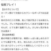ヒメ日記 2025/12/09 13:28 投稿 れん 東京妻