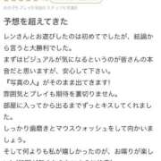 ヒメ日記 2025/12/09 15:08 投稿 れん 東京妻