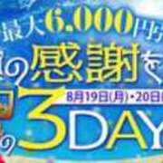 ヒメ日記 2024/08/20 11:53 投稿 ひめな ウルトラハピネス