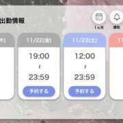 ヒメ日記 2024/11/20 23:02 投稿 りこ NEO不夜城